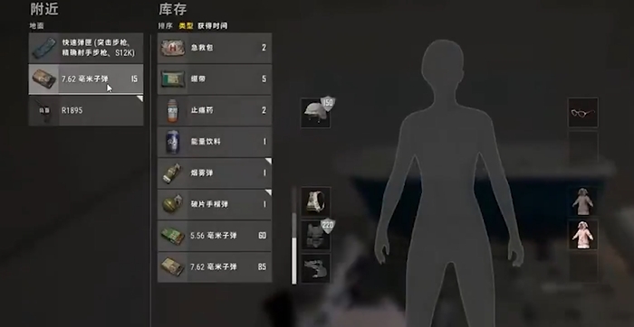 绝地求生怎么给队友扔药品