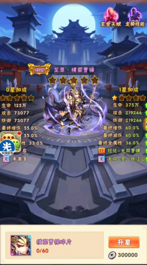 少年三国志1如何拿暗金