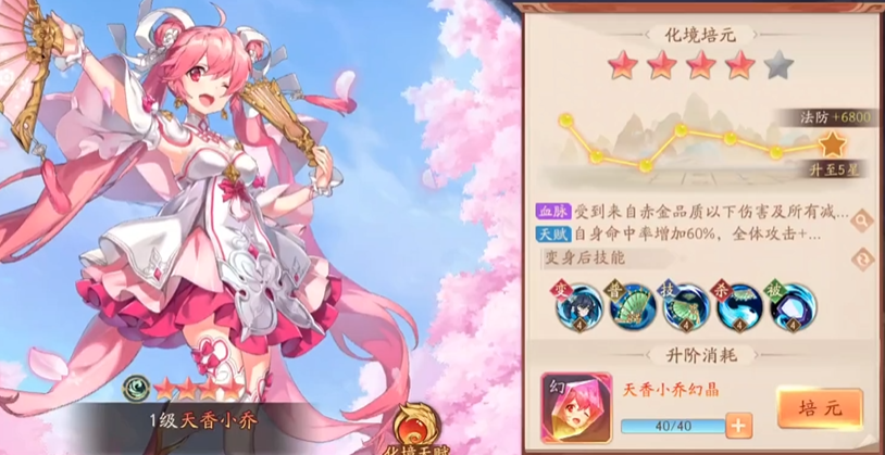 少年三国志2有小乔怎么搭配