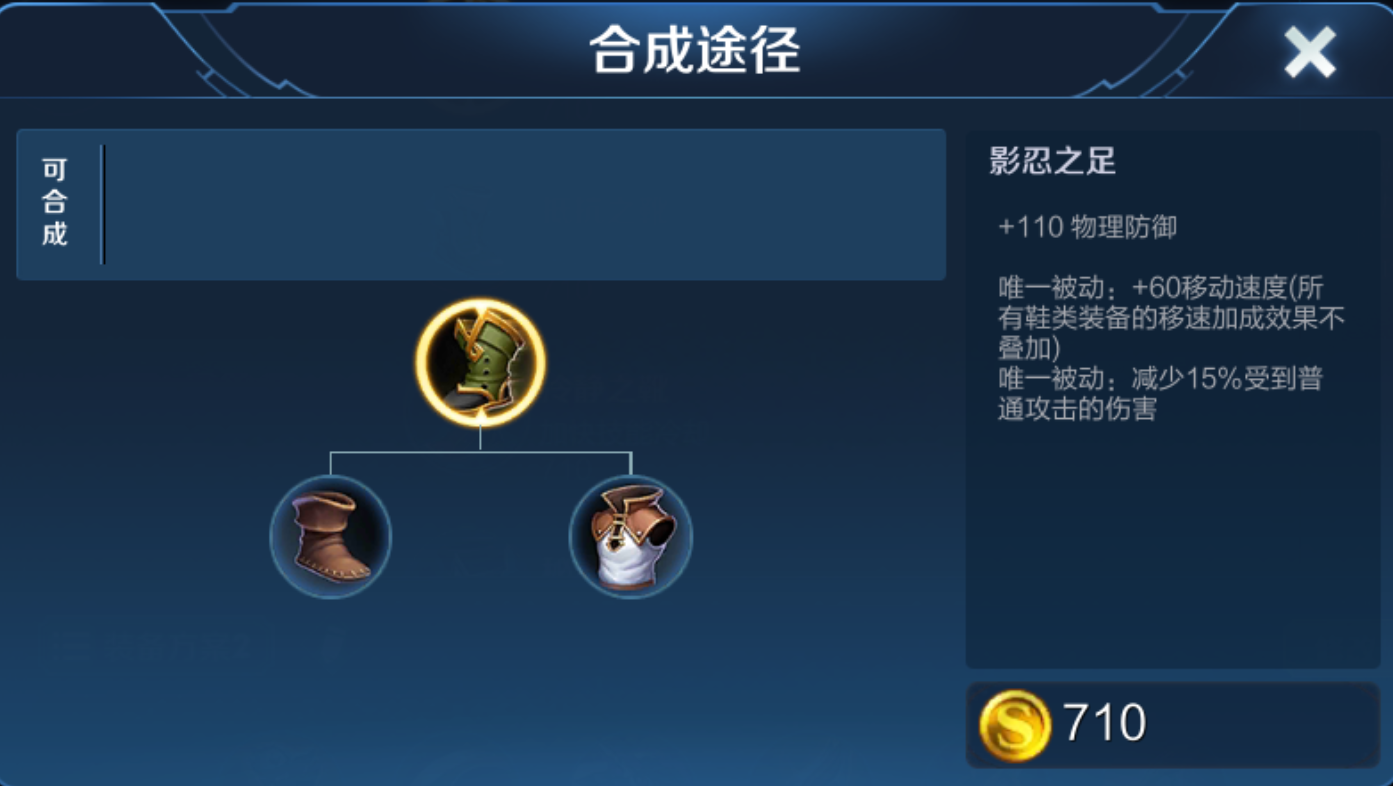 王者荣耀海诺的最强出装铭文是什么