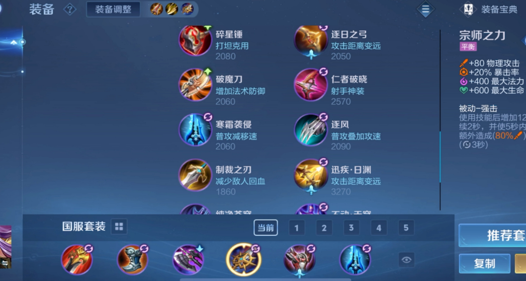 王者荣耀雅典娜的出装是什么