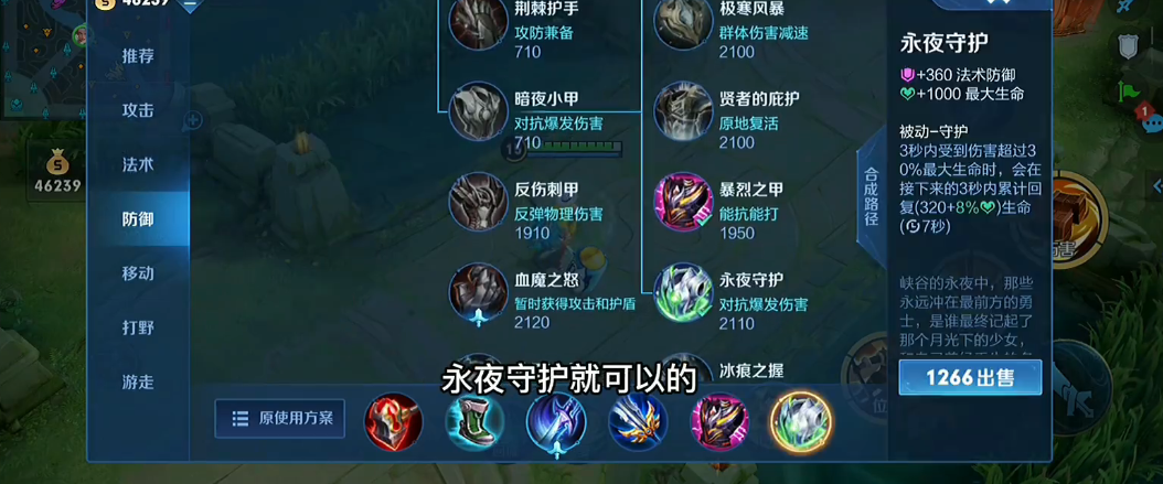 王者荣耀钟无艳出装铭文怎么搭配