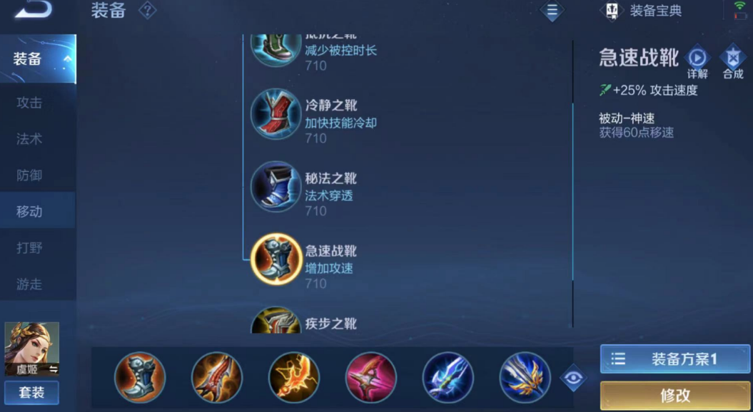 王者荣耀虞姬出哪些装