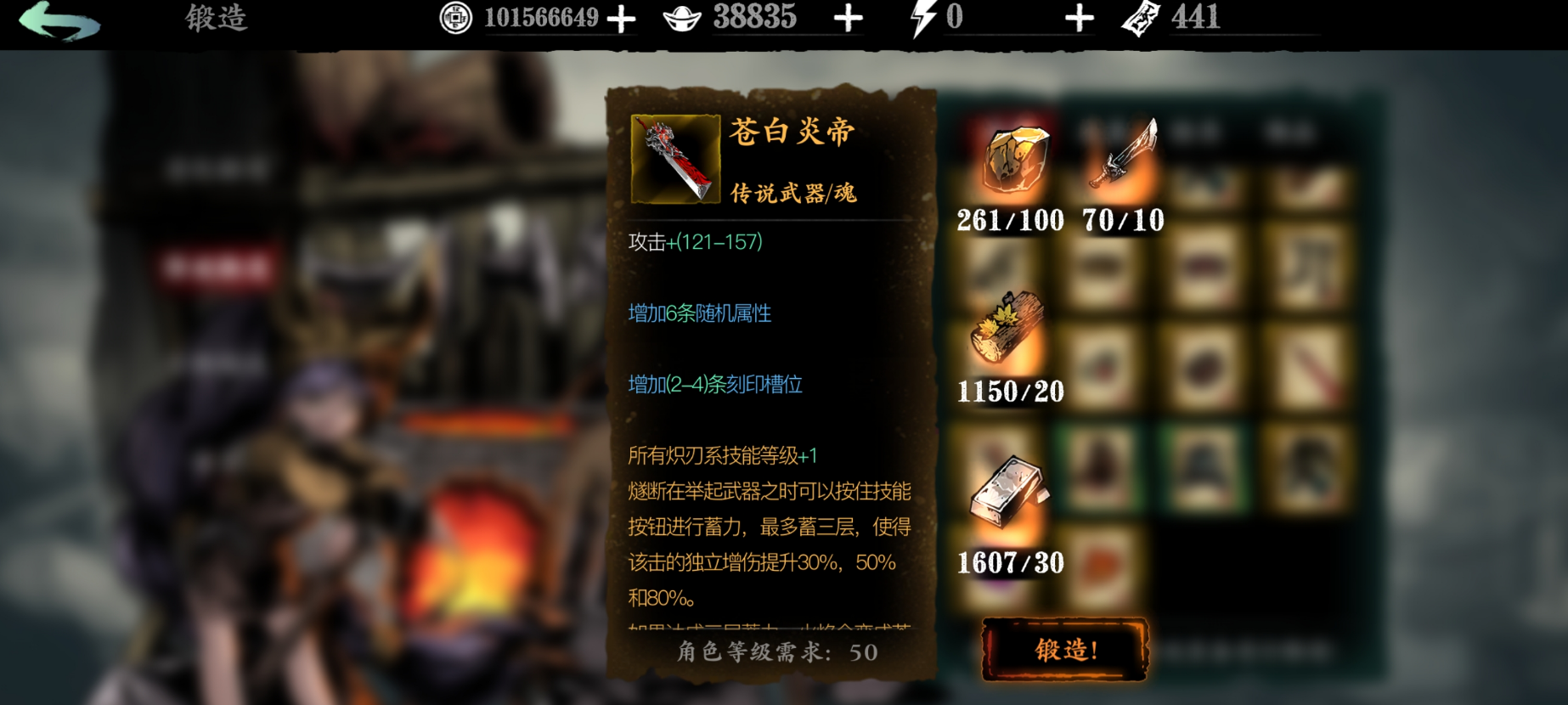 影之刃3传说装备材料哪里掉