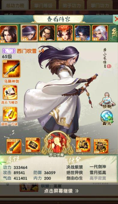 大掌门2培养什么好