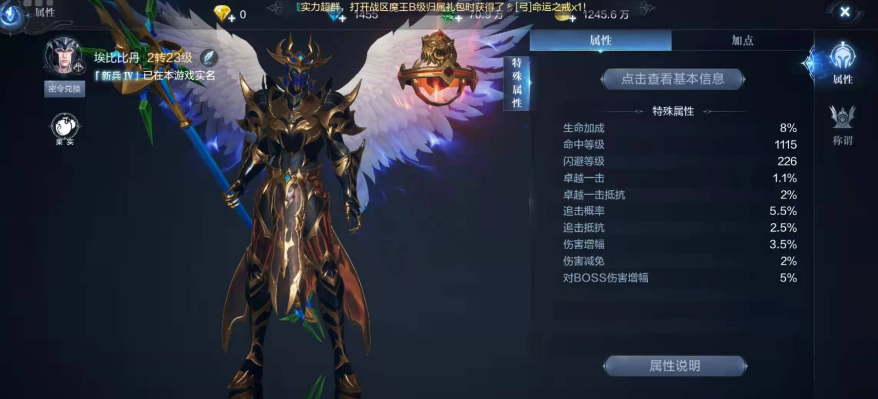 全民奇迹2斗士用什么技能