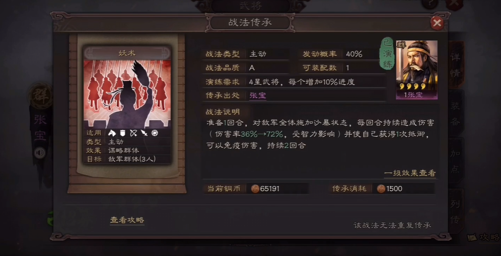 三国志战略版低级武将有什么用
