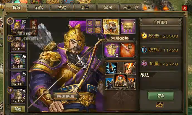 攻城掠地105带什么武将