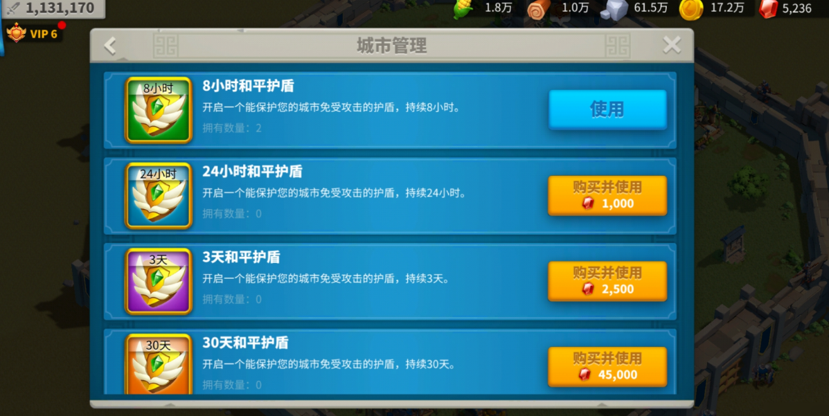 万国觉醒怎么破和平护盾