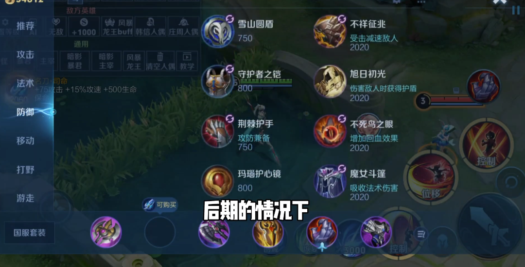 王者荣耀云缨出装怎么出