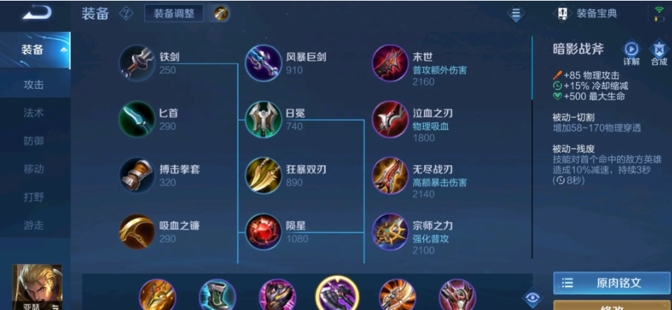 王者荣耀亚瑟拿金牌出装怎么出