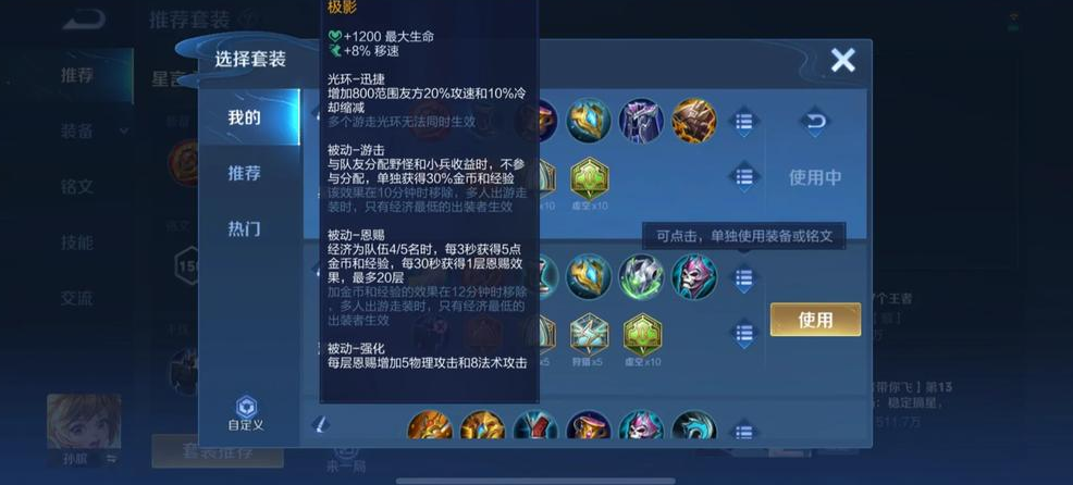 王者荣耀大乔出装铭文怎么搭高伤害