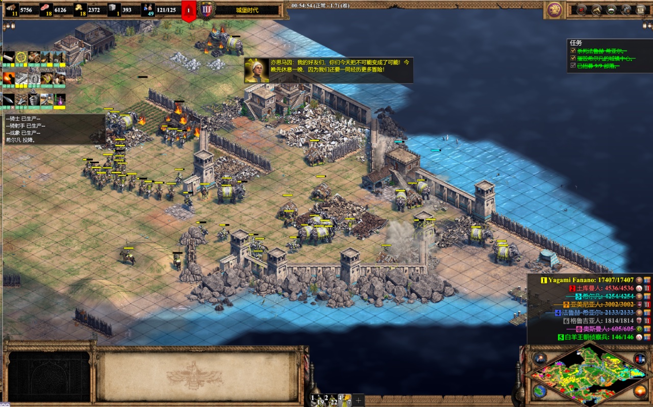 帝国时代2怎么打波斯