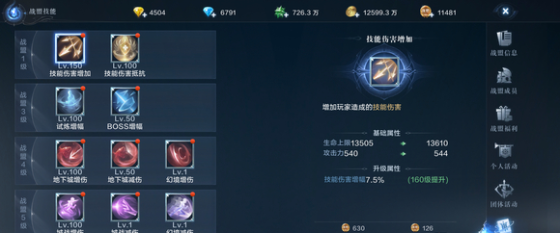全民奇迹2战盟技能如何加点