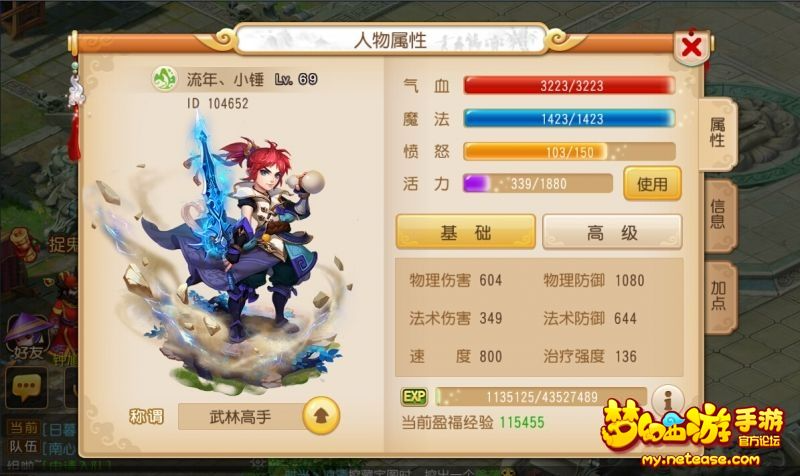 梦幻西游手游方寸山怎么点