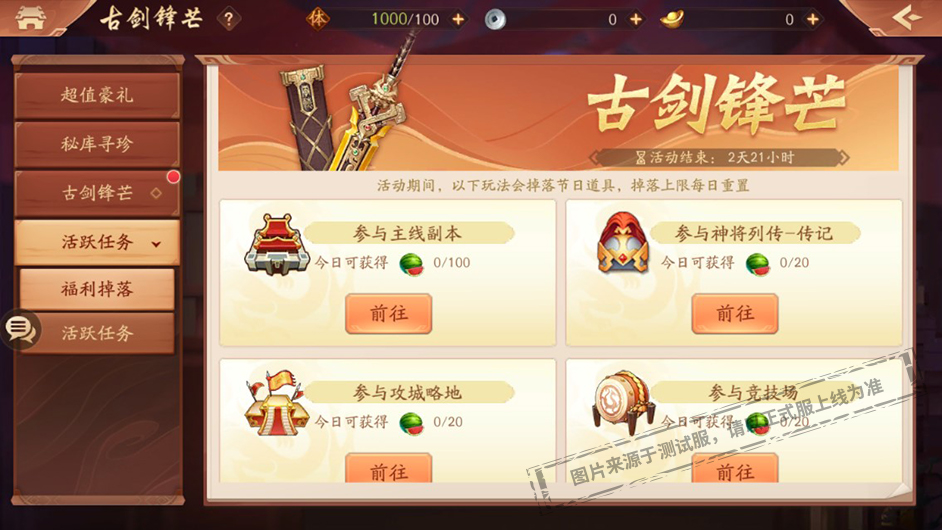 少年三国志2八卦金剑怎么得