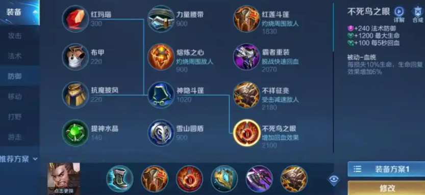 王者荣耀程咬金出装怎么搭配