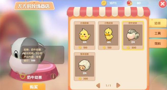 摩尔庄园牛奶香蕉怎么解锁