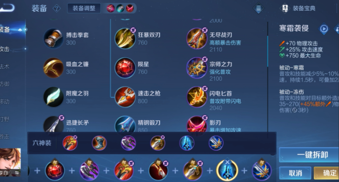 王者荣耀李白打周瑜怎么出装