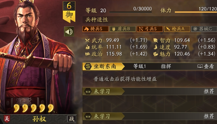 三国志战略版孙权a级用什么战法