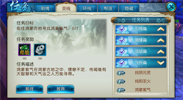 诛仙手游中鸿蒙紫气在哪里