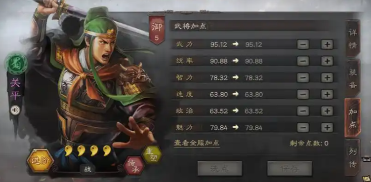 三国志战略版新手如何增加兵力