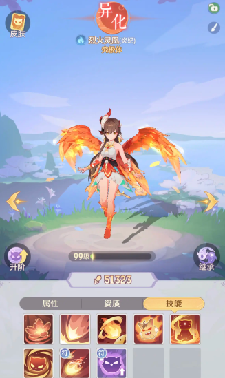 长安幻想龙宫凤凰选什么属性