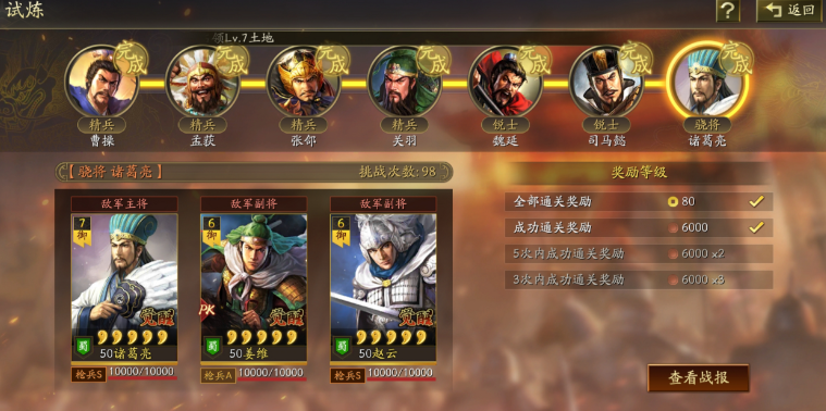 三国志战略版日常如何赚金珠