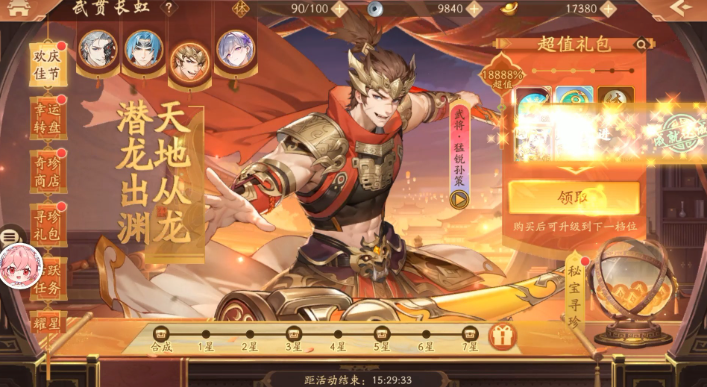 少年三国志2如何紫金开局