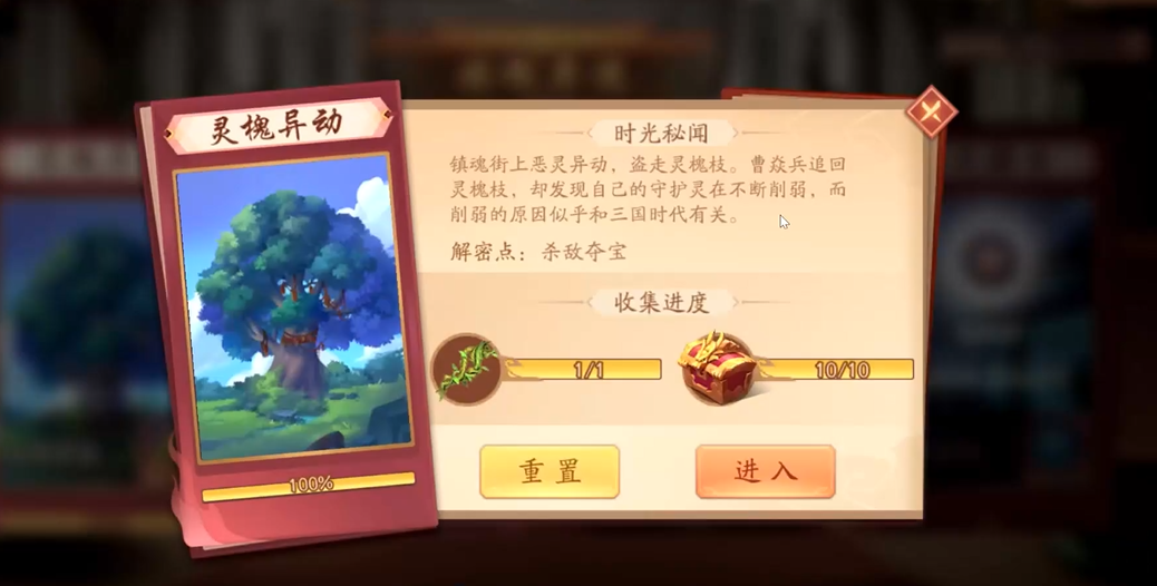 少年三国志2镇魂街副本怎么过