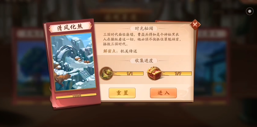 少年三国志2镇魂3清风化煞怎么过