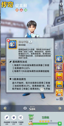 口袋奇兵什么英雄最厉害