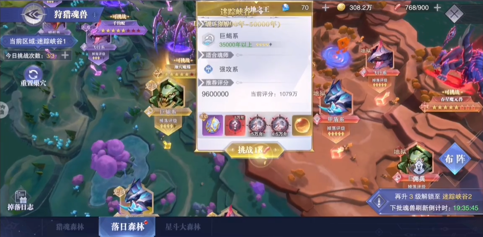 斗罗大陆魂师对决落日森林怎么打