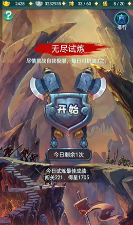 迷你西游几百关试炼怎么打的