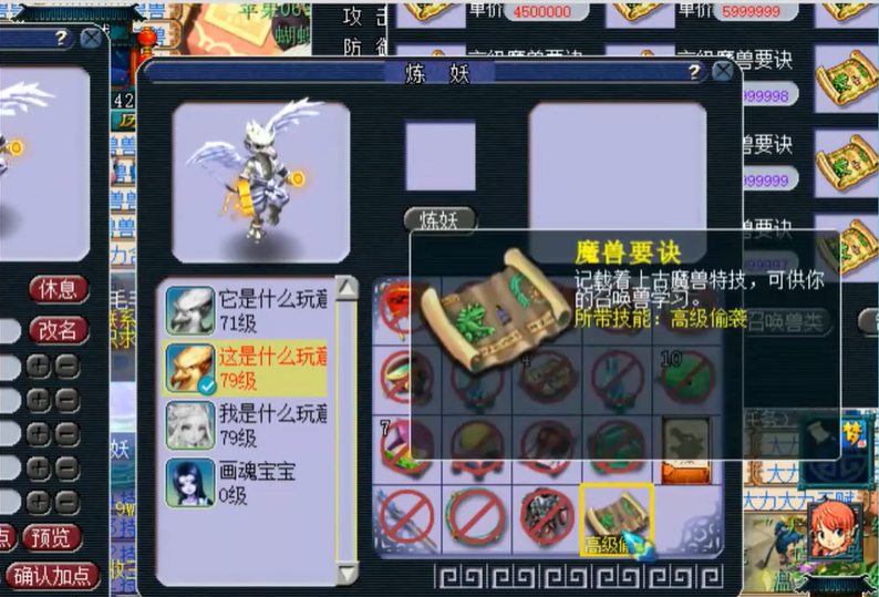 梦幻西游隐身怎么打掉