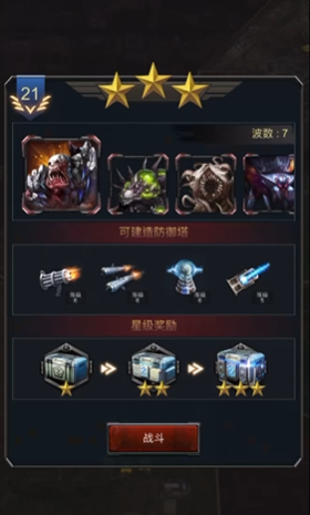 旭日之城21关怎么过的