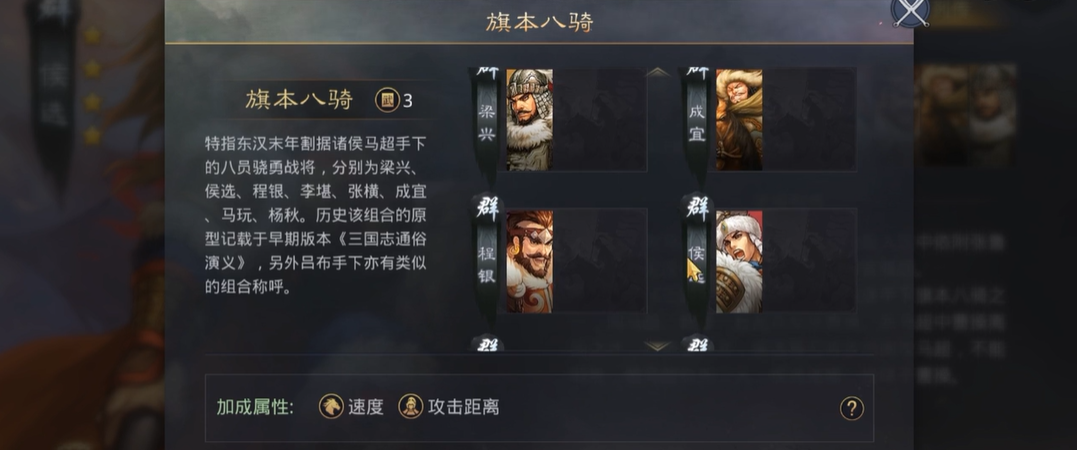 率土之滨旗本八旗怎么玩