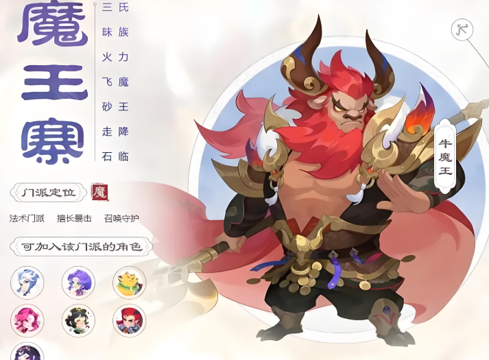 梦幻西游手游69卡什么职业强