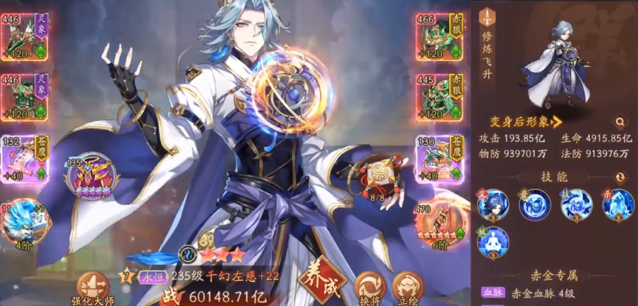 少年三国志2千幻左慈用什么神兵