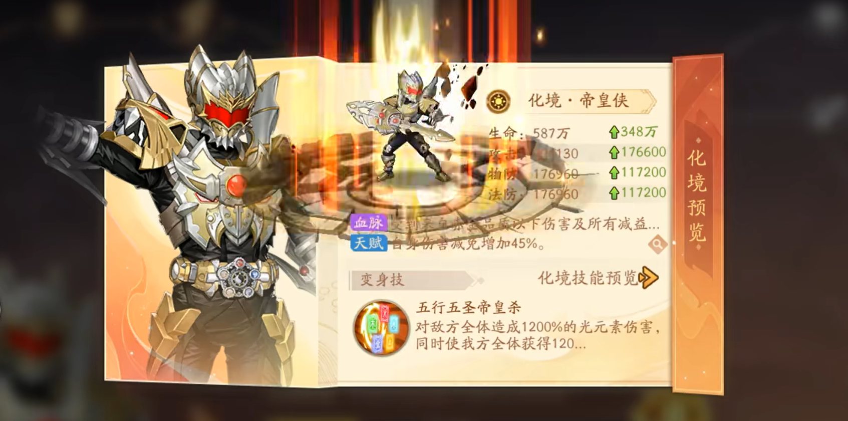 少年三国志2帝皇侠如何