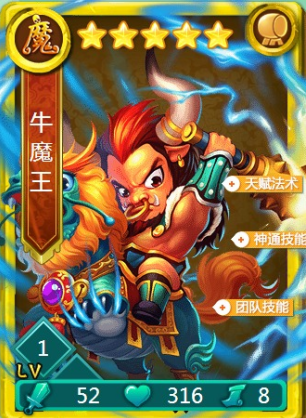 迷你西游抗回血流阵容怎么搭配
