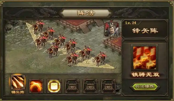 攻城掠地放阵法有什么讲究