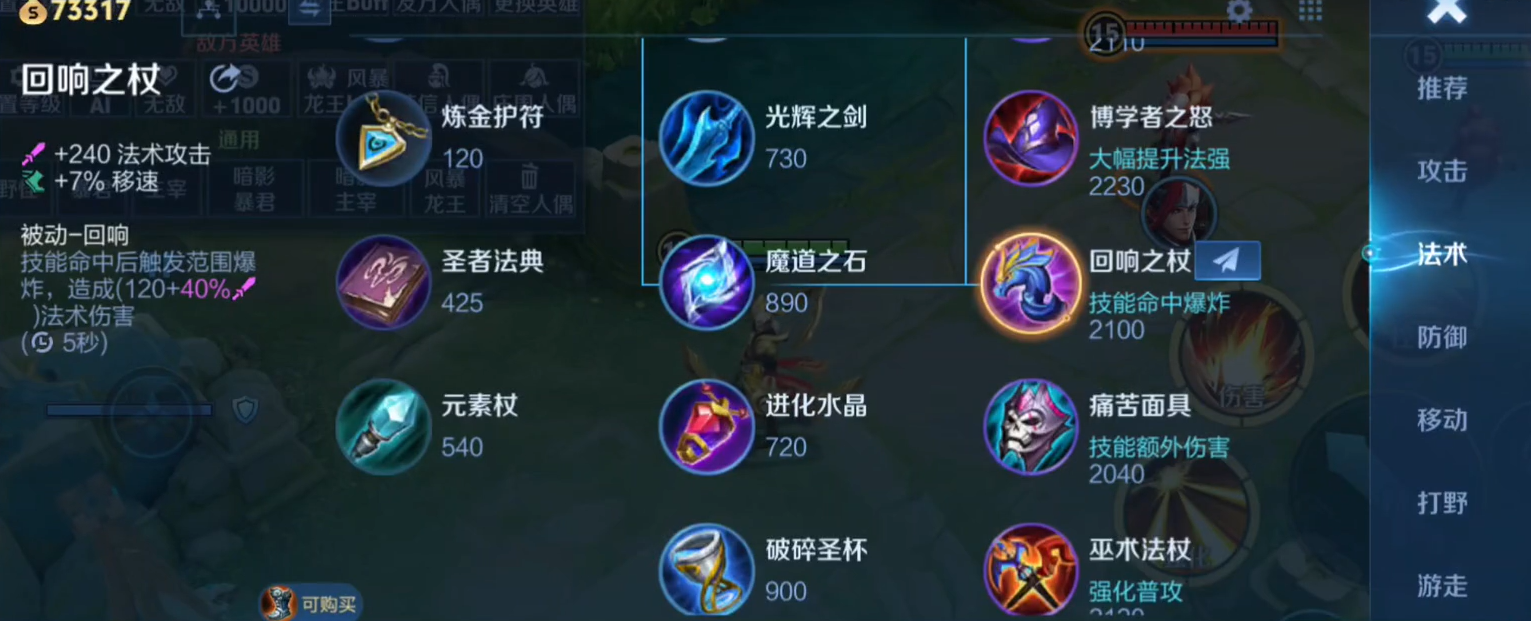 王者荣耀曜澜怎么出装