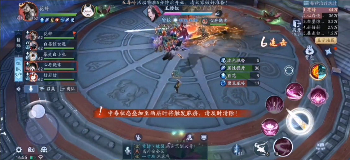 新笑傲江湖武雄拜山玉腰奴怎么玩