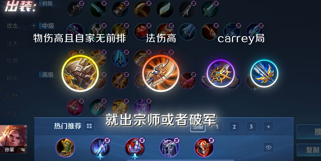 王者荣耀孙策和射手怎么配合