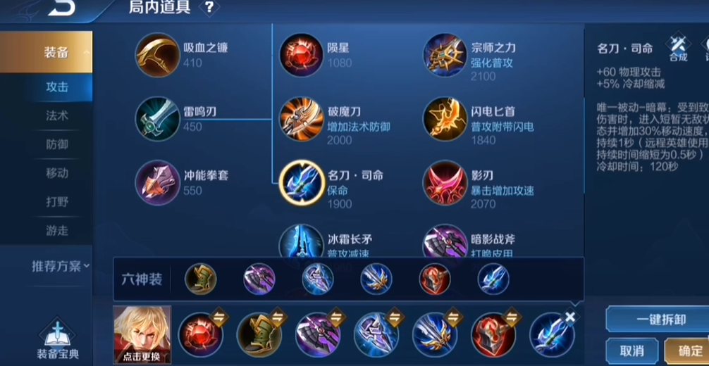 王者荣耀李信打边路怎么出装