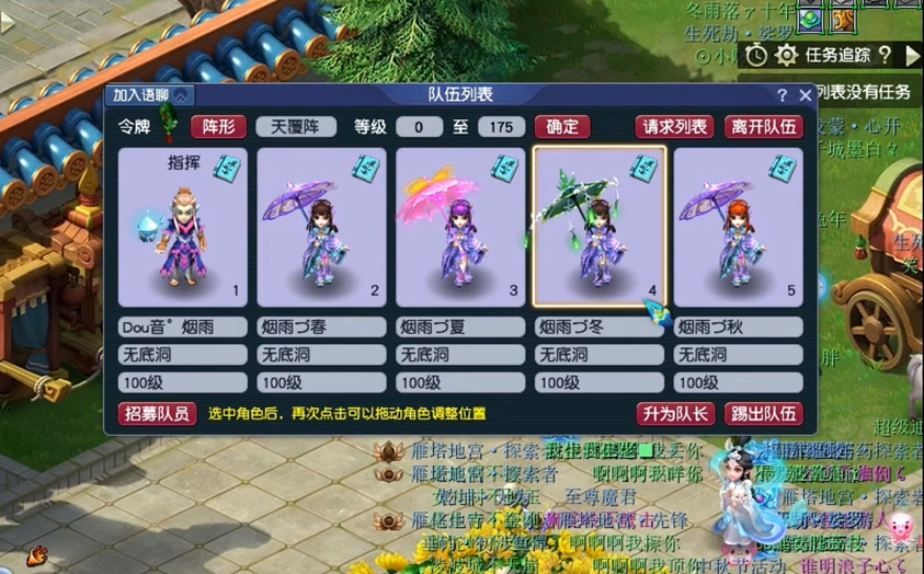梦幻西游五开鞋子打什么