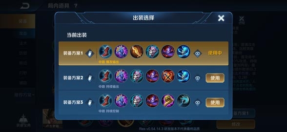 王者荣耀嬴政铭文出装是什么