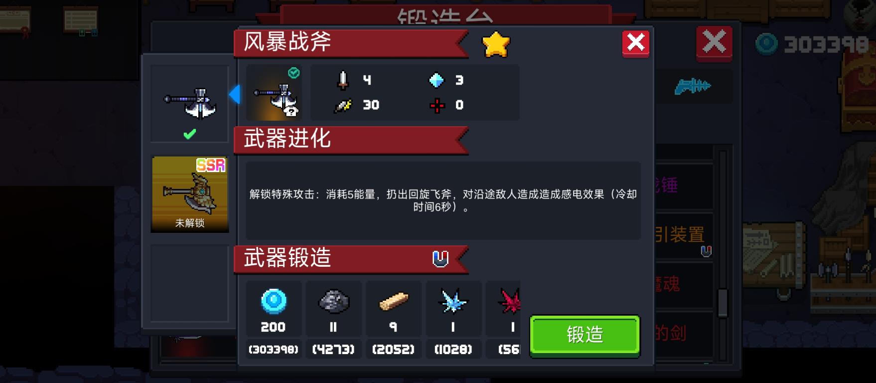 元气骑士角色如何升级