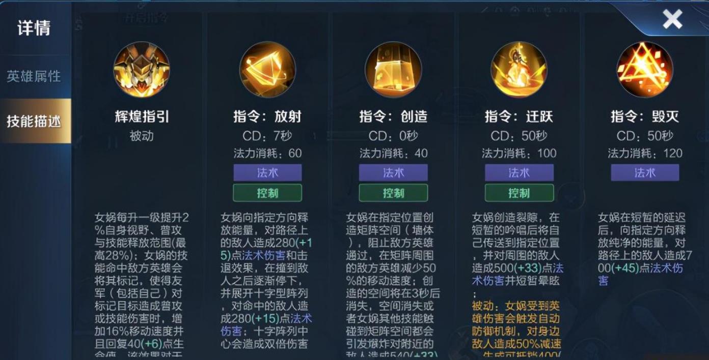王者荣耀女娲怎么出装